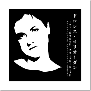 Dolores O'Riordan - Dolores Mary Eileen O'Riordan of the cranberries Irish musician - in Japanese and English FOGS People collection 33 B JP1 Posters and Art